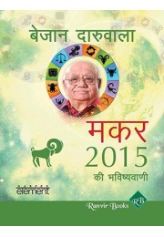 Aapki Sampurn Bhavishyavaani 2015 Makara