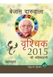 Aapki Sampurn Bhavishyavaani 2015 Vrushchika