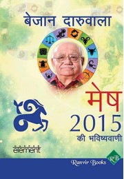 Aapki Sampurn Bhavishyavaani 2015 Mesha