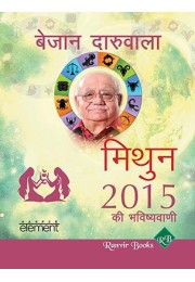 Aapki Sampurn Bhavishyavaani 2015 Mithuna