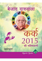 Aapki Sampurn Bhavishyavaani 2015 Karka