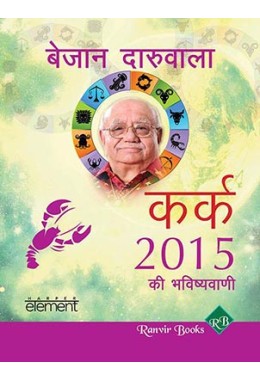 Aapki Sampurn Bhavishyavaani 2015 Karka