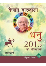 Aapki Sampurn Bhavishyavaani 2015 Dhanu