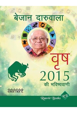 Aapki Sampurn Bhavishyavaani 2015 Vrishabha