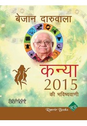 Aapki Sampurn Bhavishyavaani 2015 Kanya