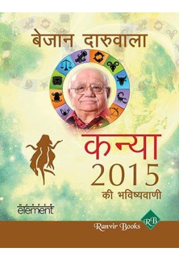 Aapki Sampurn Bhavishyavaani 2015 Kanya