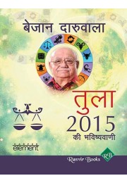 Aapki Sampurn Bhavishyavaani 2015 Tula