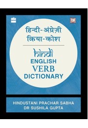 Hindi-English Verb Dictionary