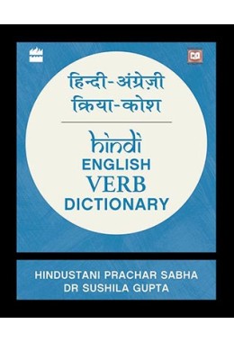 Hindi-English Verb Dictionary