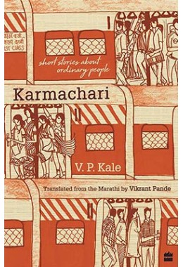 Karmachari