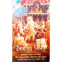 Bairaggya Vidya
