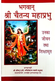 Bhagaban Sri Chaitanya Mahapravu