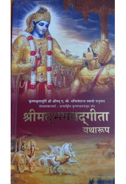 BHAGAVAD GITA AS IT IS (HINDI)