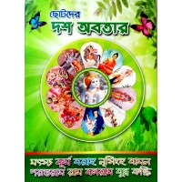 Das Avatar for children