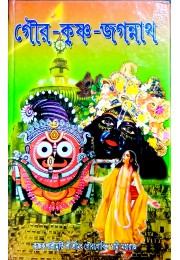 Gaur Krishna Jagannath