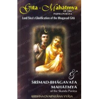 GITA MAHATMYA OF THE PADMA PURANA ampamp SRIMAD BHAGAVAT MAHATMYA OF THE SKANDA PURANA