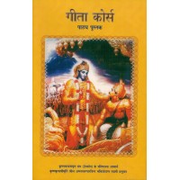 GITA STUDY COURSE