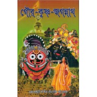 GOUR KRISHNA JAGANNATH