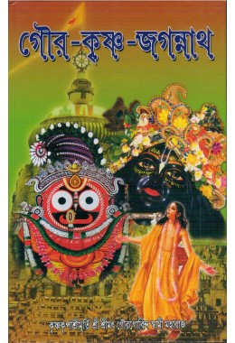 GOUR KRISHNA JAGANNATH