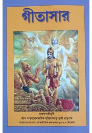 INTRODUCTION TO BHAGAVAD GITA (BENGALI)