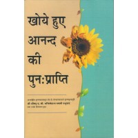 KHOYE HUE ANAND KI PUNAH PRAPTI