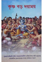 KRISHNA BODO DOYAMOY