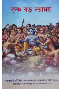 KRISHNA BODO DOYAMOY