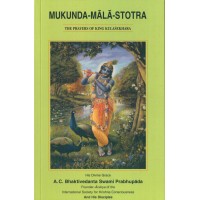 MUKUNDA MALA STOTRA