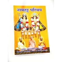 NAMHATTA PARICHAY HINDI