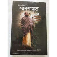 PRABHUPAD SMARANAMRITA  PART 2