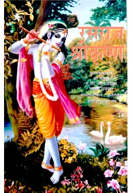 RASARAJ SRI KRISHNA