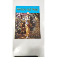 SANATAN DHARMA  SHIKSHA  PART 2