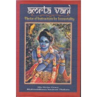 SRI BHAKTIVINODA VANI VAIBHAVA  ABHIDEYA AND PRAYOJANA