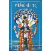 SRI ISOPANISAD (Hindi)