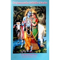 Sri Jagannatha Vallabha Nataka