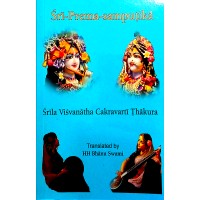 Sri Prema Sampurtika