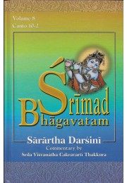 SRIMAD BHAGAVATAM  SARARTHA DARSINI (VOL8)