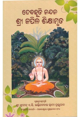 TEACHING OF LORD KAPILA THE SON OF DEVAHUTI (Oriya)