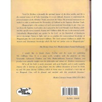 THE UDDHAVA GITA - LORD KRISHNA SPEAKS TO UDDHAVA HIS SEQUEL TO BHAGAVAD GITA