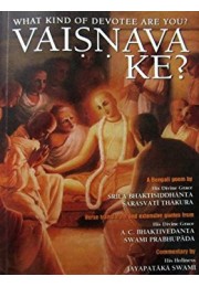 VAISHNAVA KE (WHAT KIND OF DEVOTEE ARE YOU)