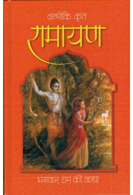 VALMIKI KRITA RAMAYAN