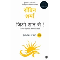 Megaliving: 30 Days To A Perfect Life (Hindi)