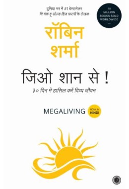 Megaliving: 30 Days To A Perfect Life (Hindi)