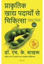 Healing Through Natural Foods (Hindi)