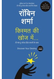 Discover Your Destiny (Hindi)