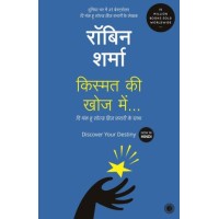 Discover Your Destiny (Hindi)