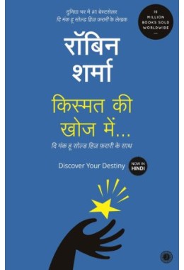 Discover Your Destiny (Hindi)