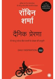 Daily Inspiration (Hindi)