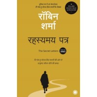 The Secret Letters (Hindi)