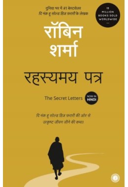 The Secret Letters (Hindi)